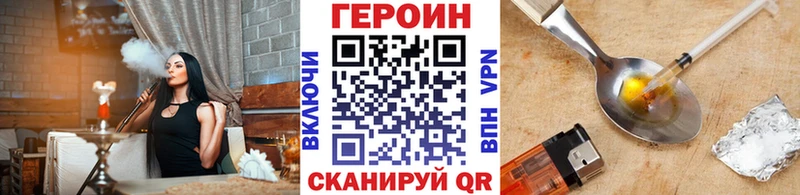 ГЕРОИН герыч  Семёнов 