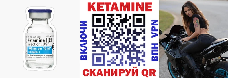 Кетамин VHQ  MEGA как войти  Семёнов  где продают  