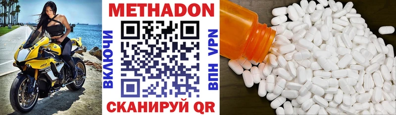 МЕТАДОН кристалл  как найти закладки  Семёнов 